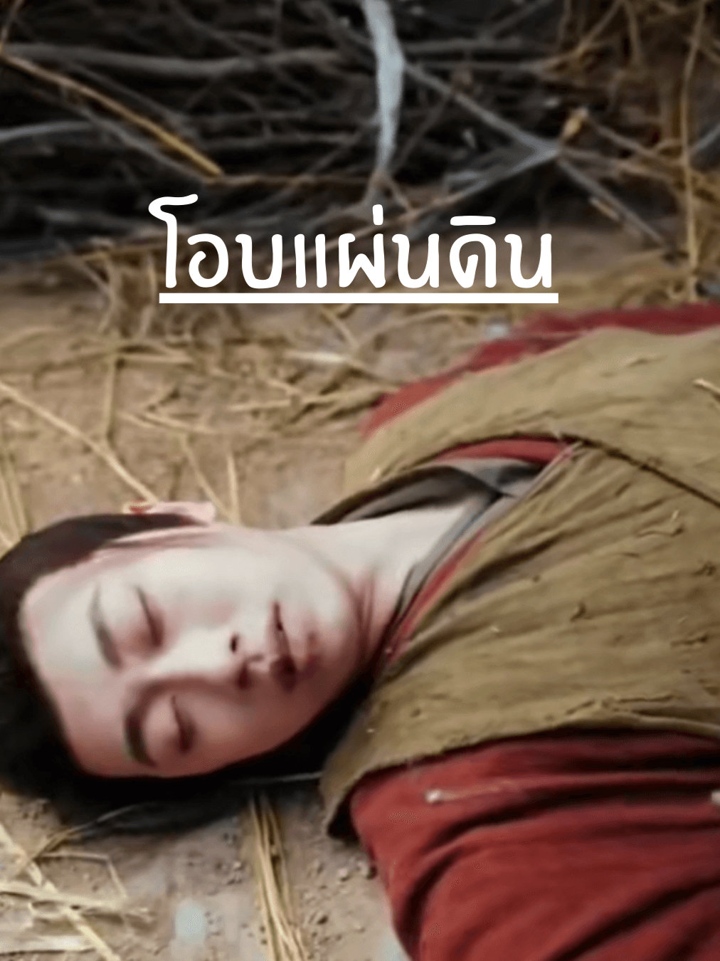 S011-โอบแผ่นดิน EP.1-9 (จบ)