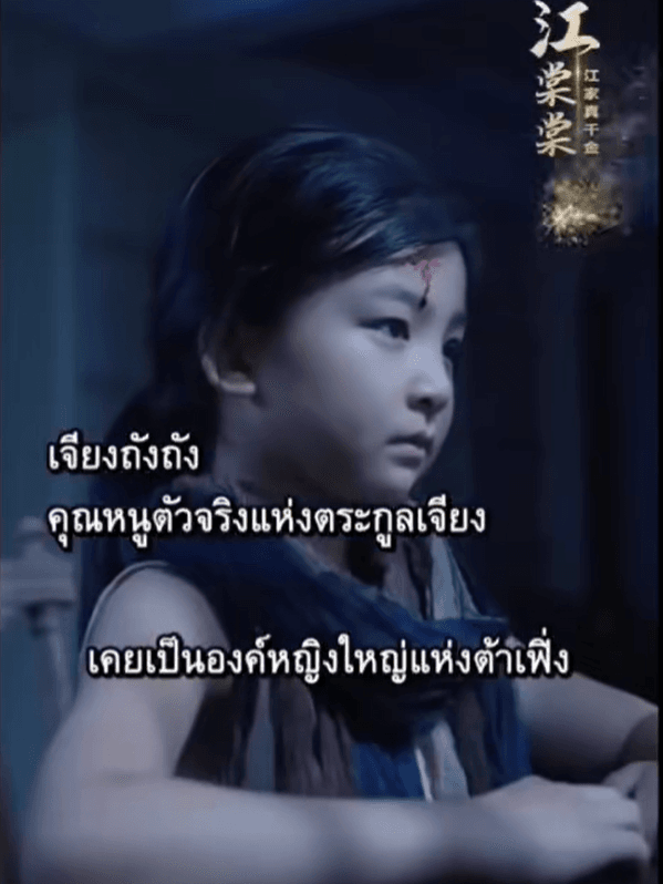 S017-เจียงถังถัง EP.1-5 (จบ)