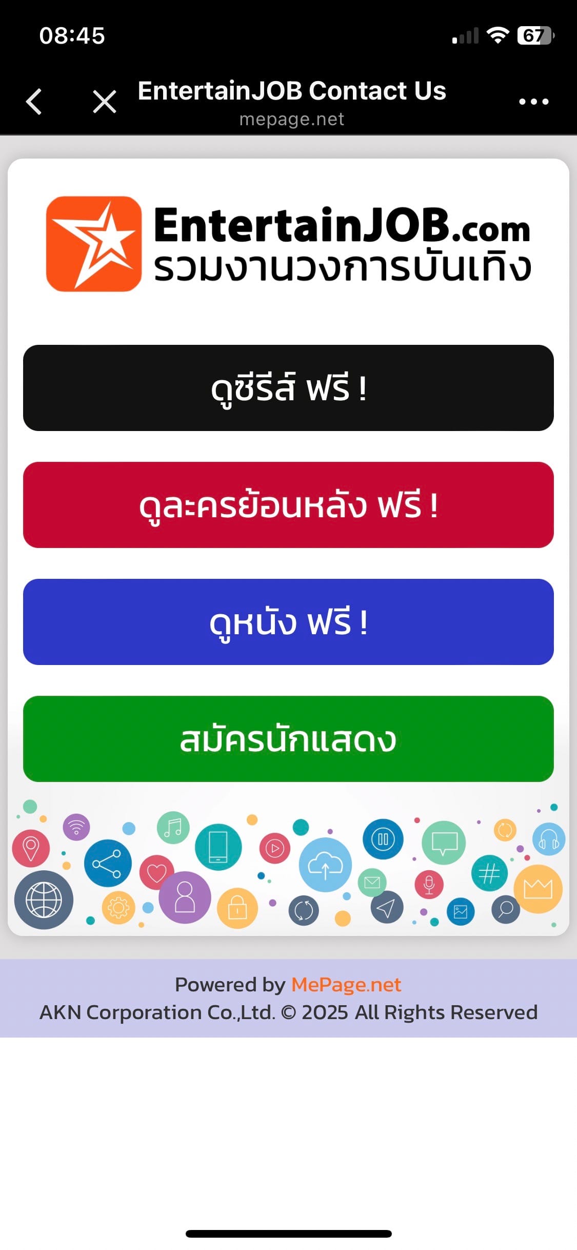วิธีดูหนัง ละคร ซีรีส์ ฟรี แบบไม่มีสะดุด กดลิงก์หน้าโปรไฟล์ ได้เลย